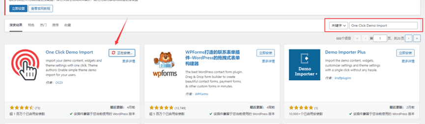 WordPress主题本地手动导入演示图文教程-myforexstore