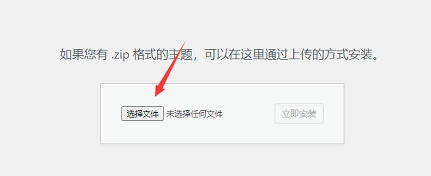 图片[7]-WordPress主题/插件及汉化文件安装详细图文教程-myforexstore