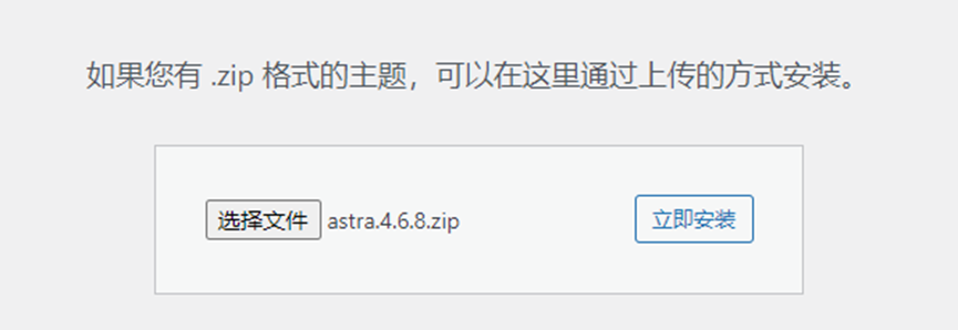 图片[8]-WordPress主题/插件及汉化文件安装详细图文教程-myforexstore