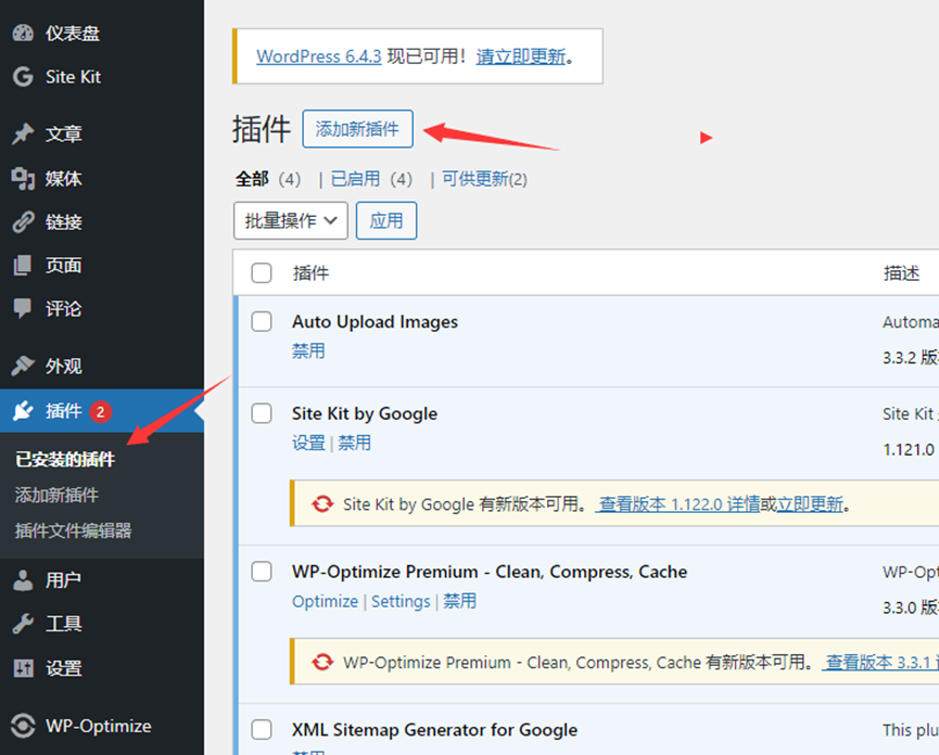 图片[12]-WordPress主题/插件及汉化文件安装详细图文教程-myforexstore