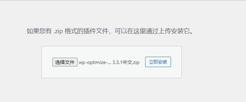 图片[14]-WordPress主题/插件及汉化文件安装详细图文教程-极客小站