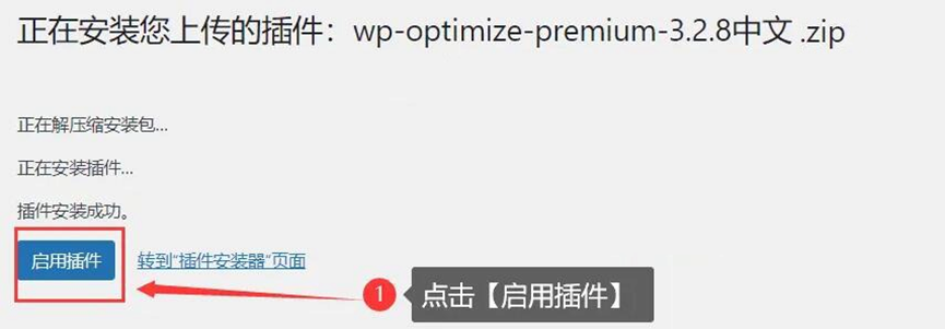 图片[15]-WordPress主题/插件及汉化文件安装详细图文教程-myforexstore