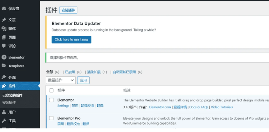 图片[17]-WordPress主题/插件及汉化文件安装详细图文教程-myforexstore