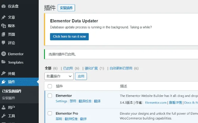 图片[2]-购买后的WordPress汉化主题和插件显示英文的解决办法-myforexstore