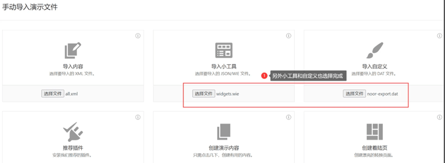 图片[6]-WordPress主题本地手动导入演示图文教程-极客小站