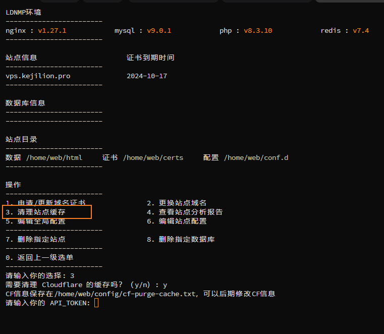 图片[13]-CF缓存加速技术 高级使用方法 网站飞起来！-极客小站