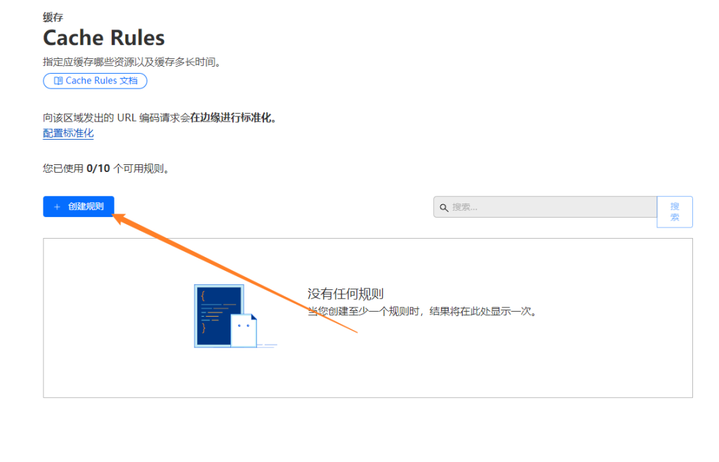 图片[4]-CF缓存加速技术 高级使用方法 网站飞起来！-极客小站