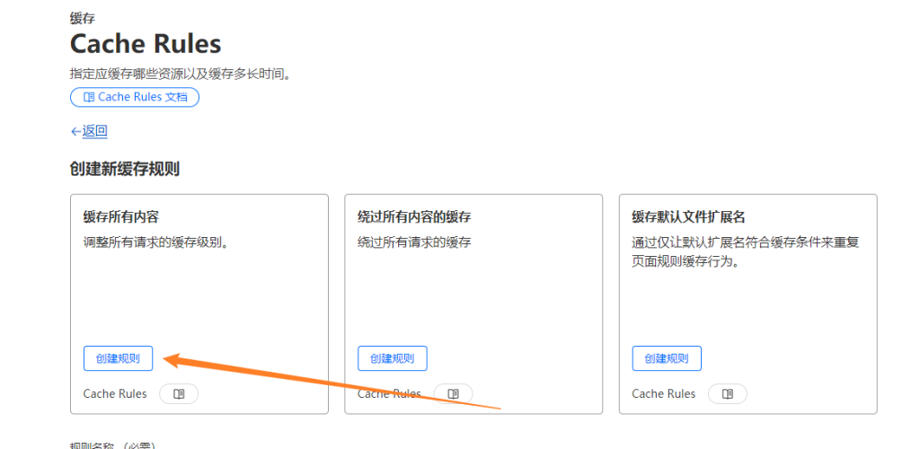 图片[5]-CF缓存加速技术 高级使用方法 网站飞起来！-极客小站