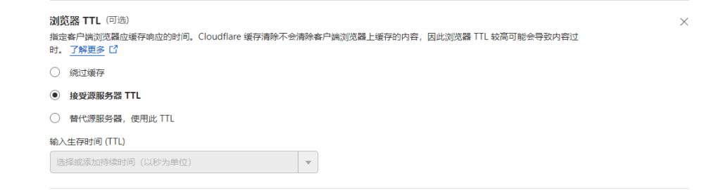 图片[8]-CF缓存加速技术 高级使用方法 网站飞起来！-极客小站