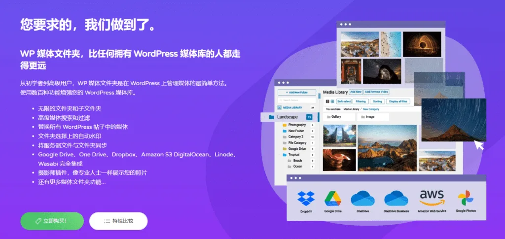 WP Media Folder 汉化中文版|WordPress媒体库管理自定义插件-极客小站