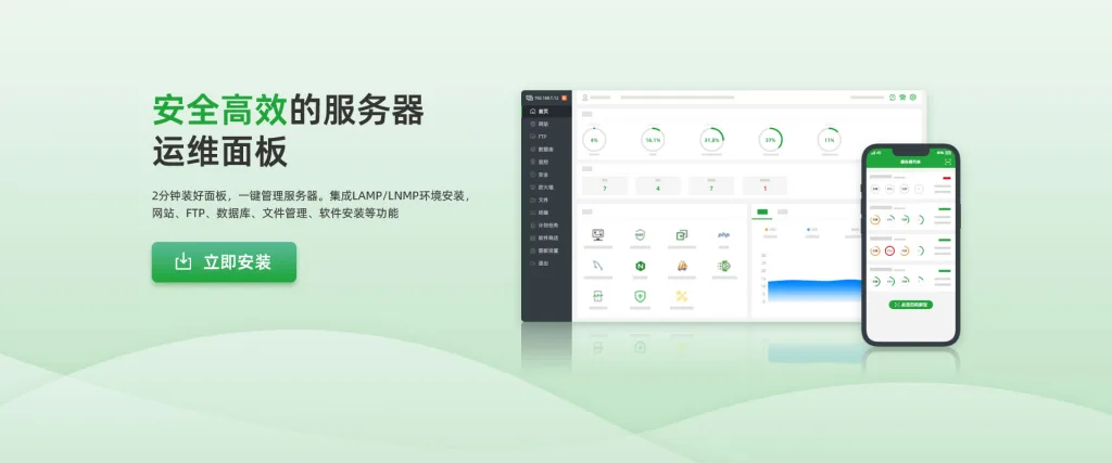 宝塔 最新企业版(开心版) 破解版免费使用所有插件 安装教程-myforexstore