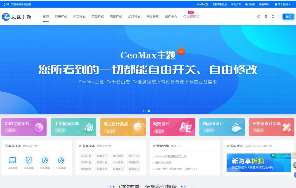 总裁主题全套开心版，官方最新版-myforexstore