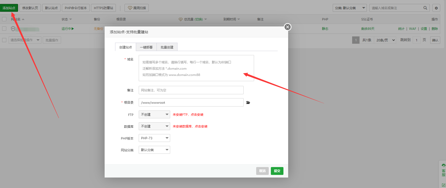 图片[3]-使用宝塔面板自建CDN详细教程-极客小站