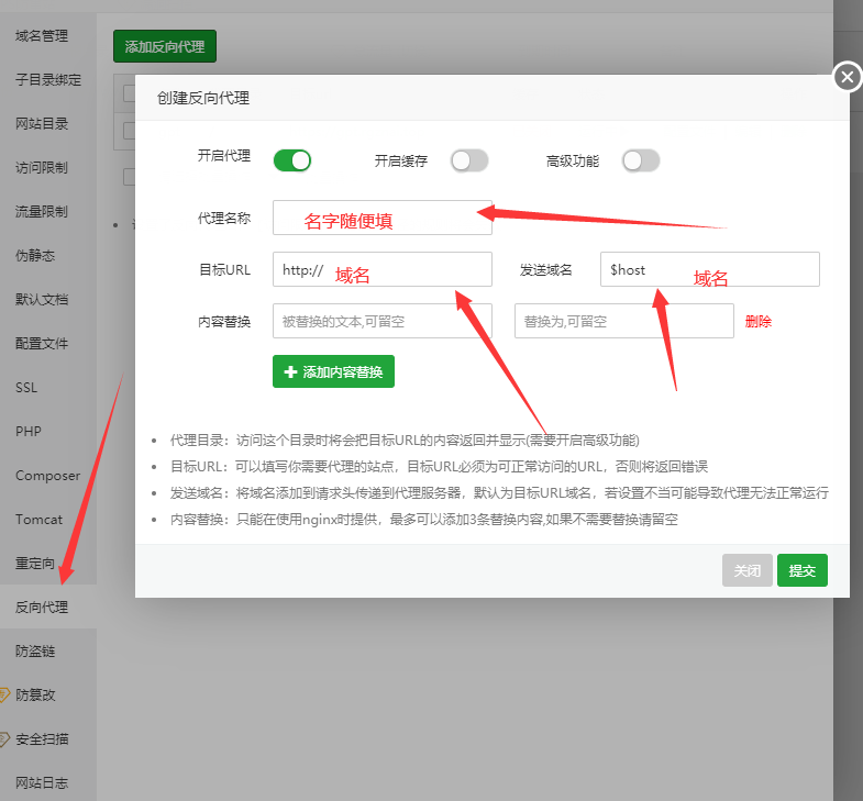 图片[4]-使用宝塔面板自建CDN详细教程-极客小站