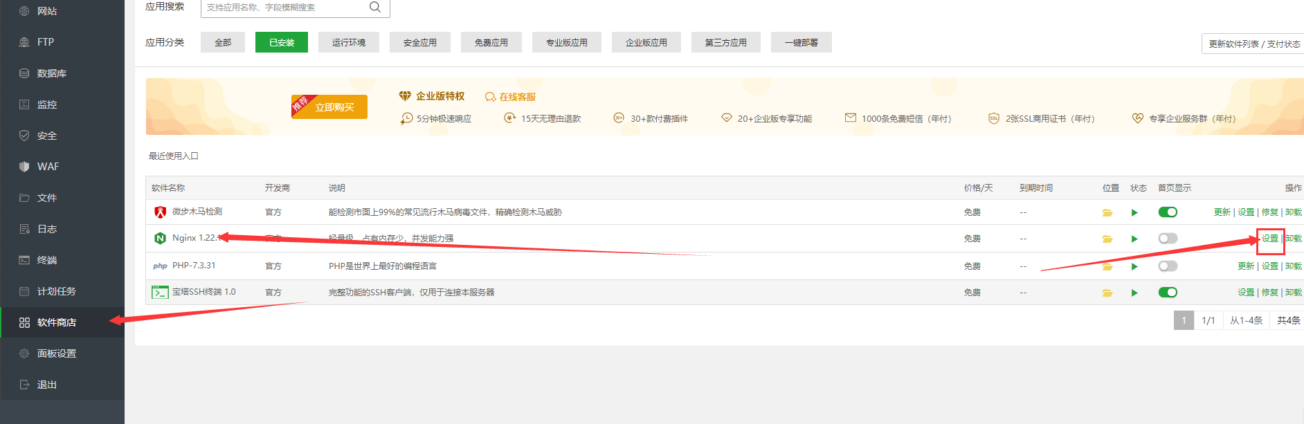 图片[5]-使用宝塔面板自建CDN详细教程-极客小站
