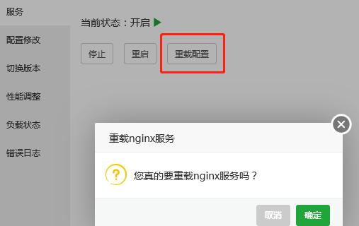 图片[6]-使用宝塔面板自建CDN详细教程-极客小站