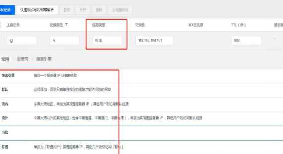 图片[7]-使用宝塔面板自建CDN详细教程-极客小站