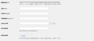 WordPress微信免认证关注登陆插件-myforexstore