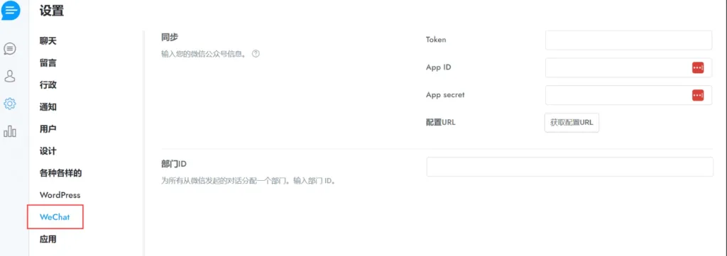 图片[6]-Support Board最新汉化中文版（支持微信公众号）下载|智能机器人在线聊天客服源码系统/WordPress插件-极客小站