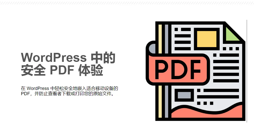 PDF Embedder Premium 完美汉化中文版|PDF嵌入文章查看显示WordPress插件-极客小站