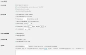 如何拦截WordPress垃圾评论？内置功能、垃圾评论插件、验证码和WAF多种方案可选-myforexstore
