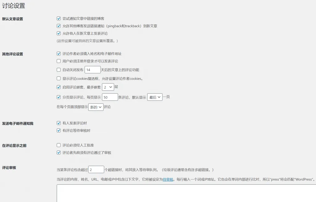 如何拦截WordPress垃圾评论？内置功能、垃圾评论插件、验证码和WAF多种方案可选-myforexstore