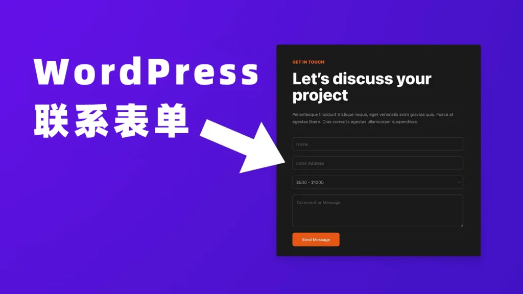 使用WPForms和CF7插件创建WordPress博客联系表单教程-myforexstore