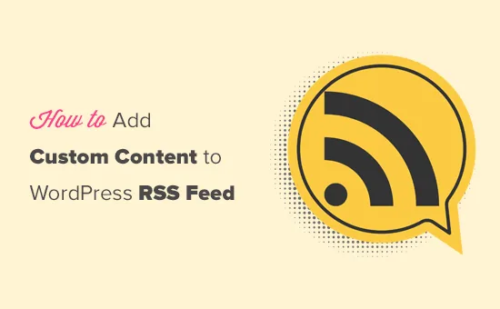如何完全自定义WordPress网站RSS Feed-myforexstore