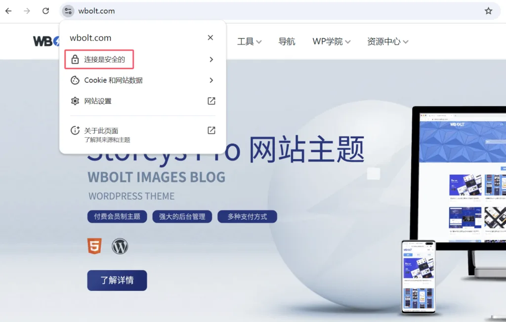 利用Really Simple SSL插件轻松提高WordPress安全性-myforexstore